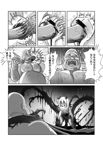 拘引陵虐罠--戸惑いつつじ Fhentai.net - Page 16