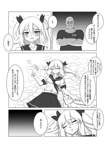 拘引陵虐罠--戸惑いつつじ Fhentai.net - Page 7