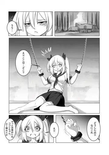 拘引陵虐罠--戸惑いつつじ Fhentai.net - Page 8