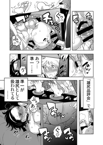 [Inochi Wazuka] Oana Shiyou-kai tada no Niku Sao no Kuse ni Sukebe Anada to Jikaku Saserare Chaimashita Fhentai.net - Page 9