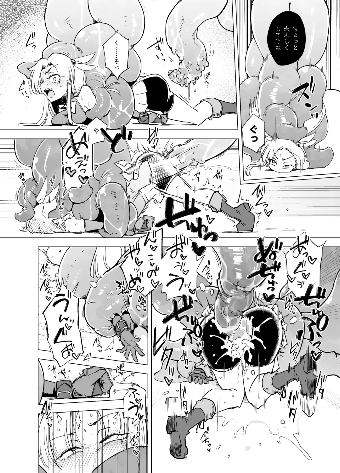 [Sakifox] Mahou Shoujo-tachi  vs Shokushu-san Zenpen | 魔法少女们VS触手先生 前篇 Fhentai.net - Page 19