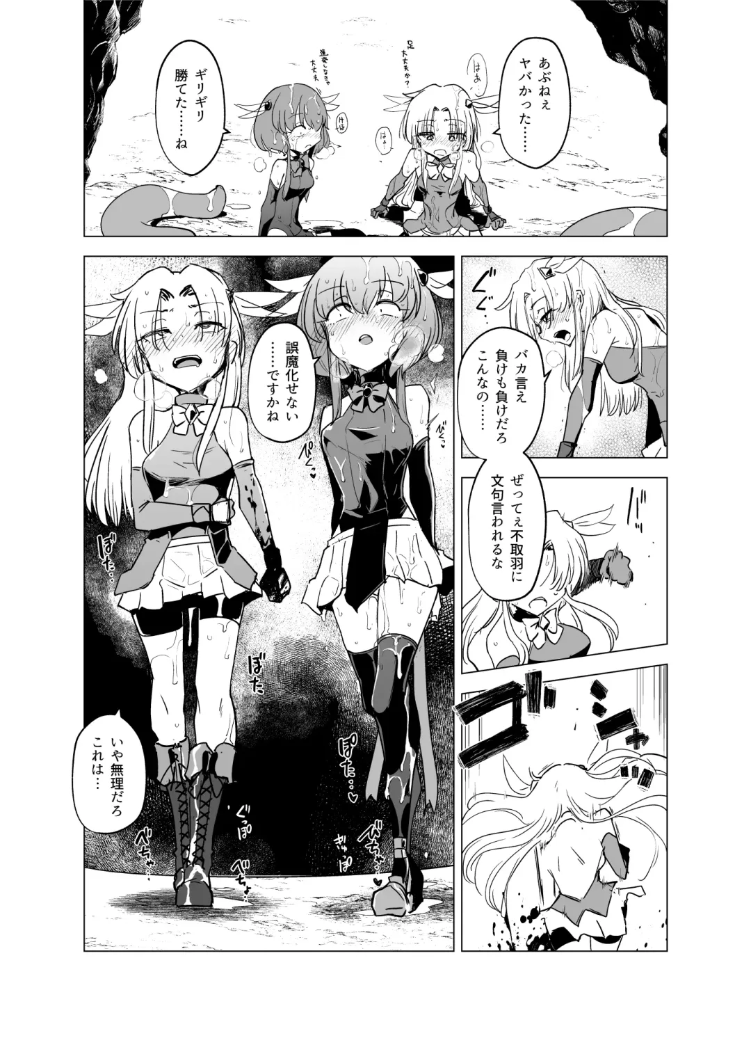 [Sakifox] Mahou Shoujo-tachi  vs Shokushu-san Zenpen | 魔法少女们VS触手先生 前篇 Fhentai.net - Page 28