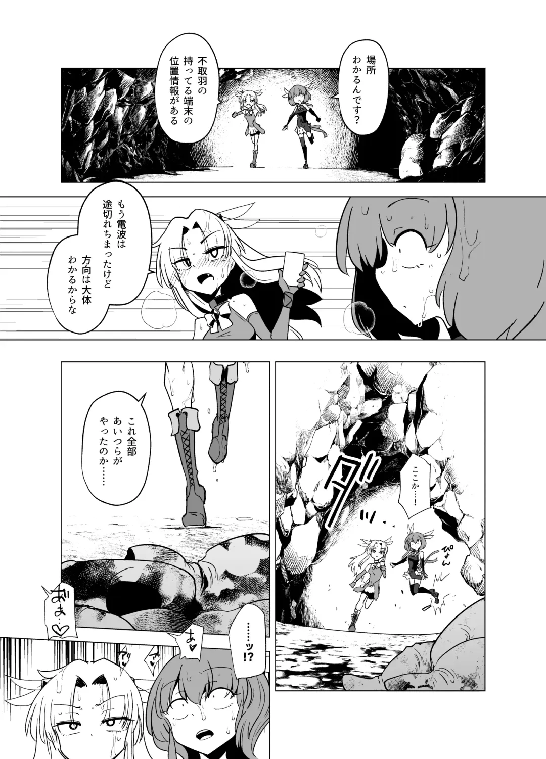 [Sakifox] Mahou Shoujo-tachi  vs Shokushu-san Zenpen | 魔法少女们VS触手先生 前篇 Fhentai.net - Page 29