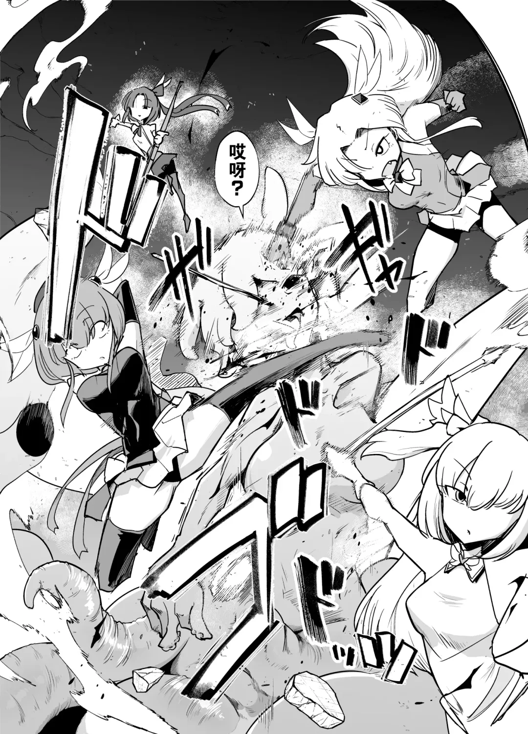 [Sakifox] Mahou Shoujo-tachi  vs Shokushu-san Zenpen | 魔法少女们VS触手先生 前篇 Fhentai.net - Page 8