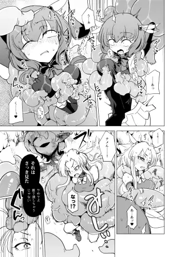 [Sakifox] Mahou Shoujo-tachi  vs Shokushu-san Zenpen | 魔法少女们VS触手先生 前篇 Fhentai.net - Page 18