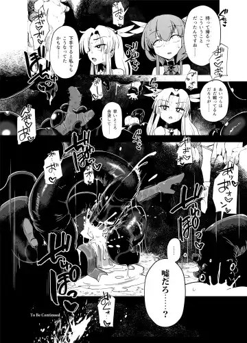 [Sakifox] Mahou Shoujo-tachi  vs Shokushu-san Zenpen | 魔法少女们VS触手先生 前篇 Fhentai.net - Page 31