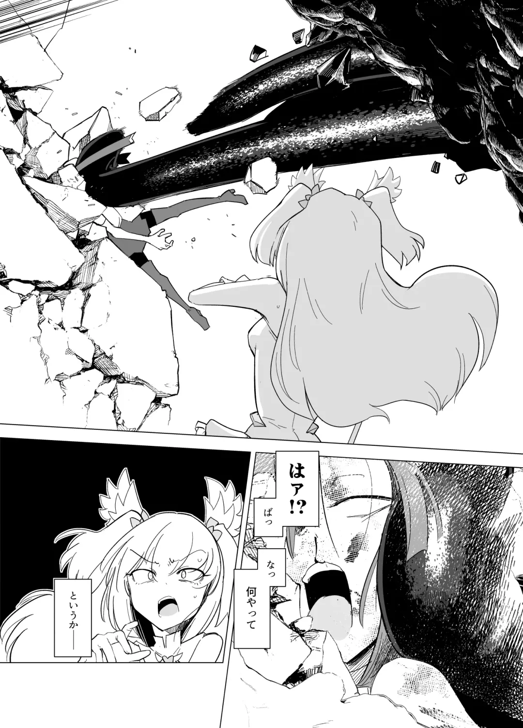 [Sakifox] Mahou Shoujo-tachi  vs Shokushu-san Kouhen | 魔法少女们VS触手先生 后篇 Fhentai.net - Page 12