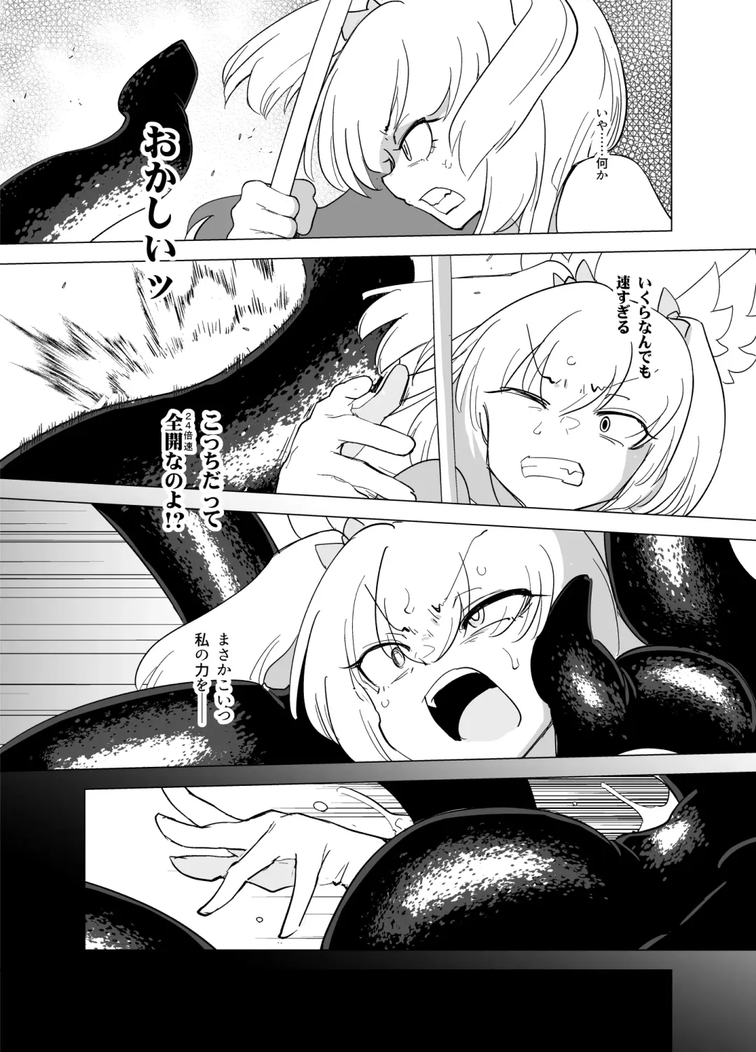 [Sakifox] Mahou Shoujo-tachi  vs Shokushu-san Kouhen | 魔法少女们VS触手先生 后篇 Fhentai.net - Page 14