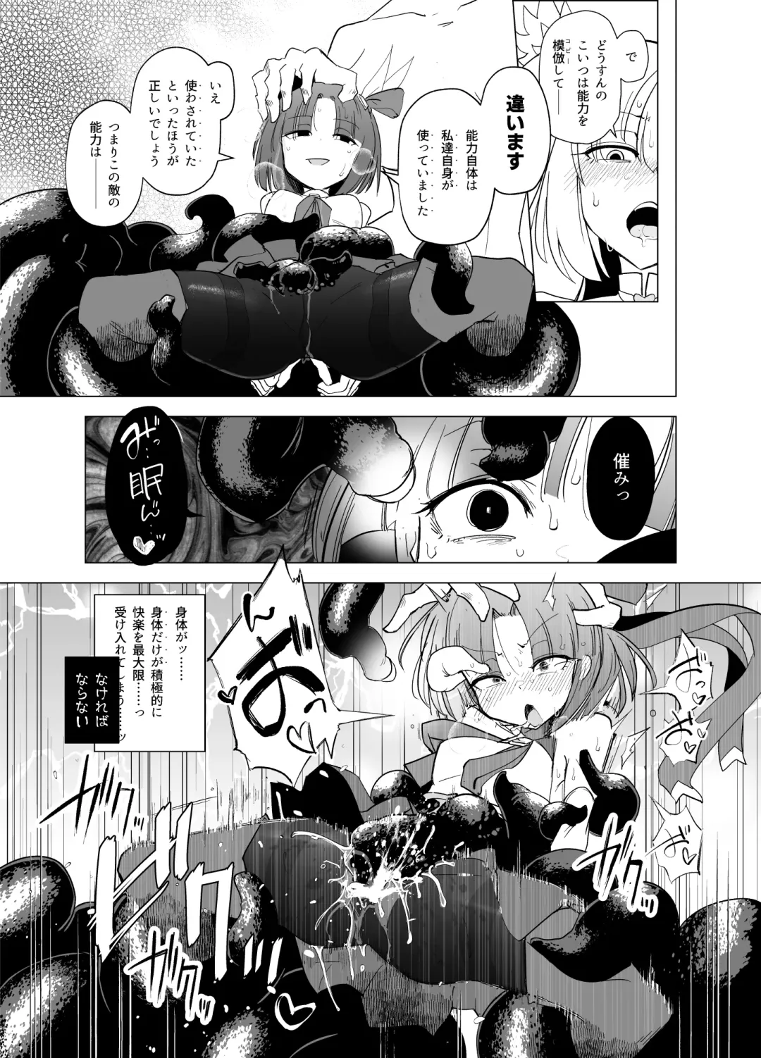 [Sakifox] Mahou Shoujo-tachi  vs Shokushu-san Kouhen | 魔法少女们VS触手先生 后篇 Fhentai.net - Page 16