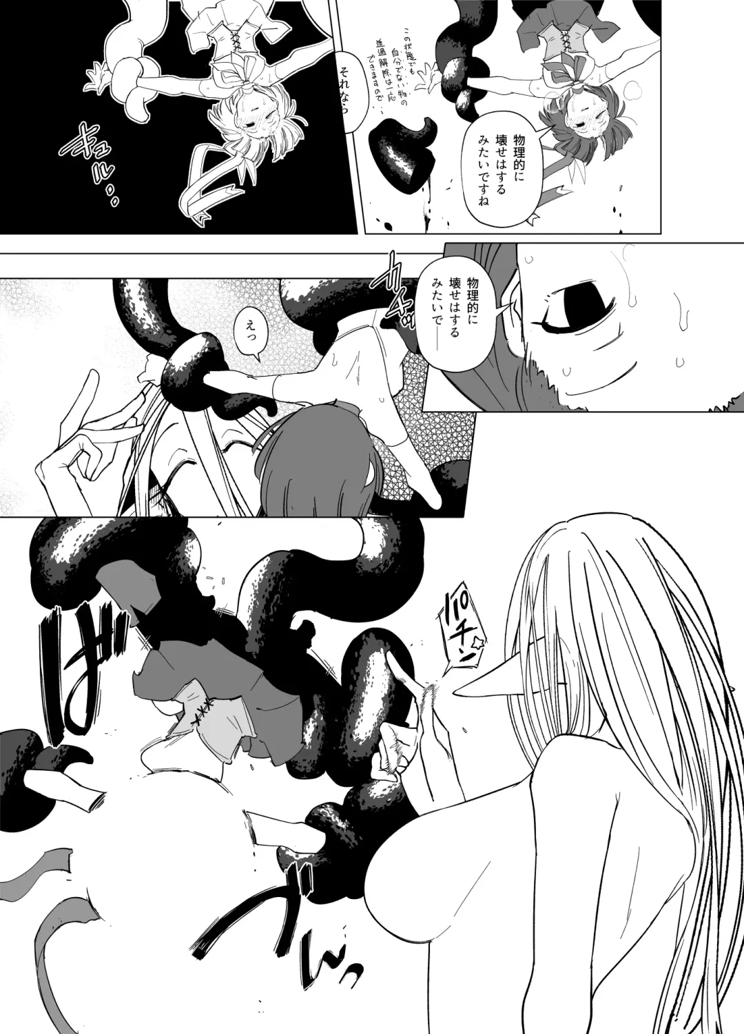 [Sakifox] Mahou Shoujo-tachi  vs Shokushu-san Kouhen | 魔法少女们VS触手先生 后篇 Fhentai.net - Page 22