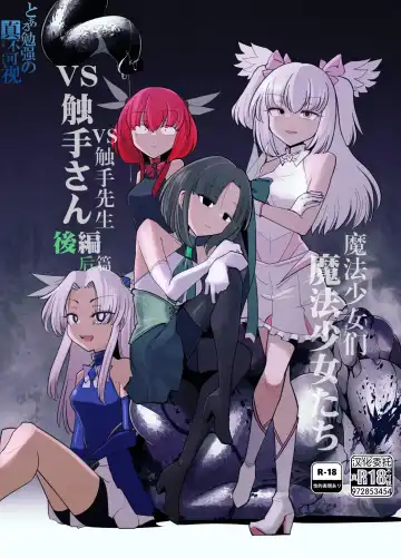 Read [Sakifox] Mahou Shoujo-tachi  vs Shokushu-san Kouhen | 魔法少女们VS触手先生 后篇 - Fhentai.net