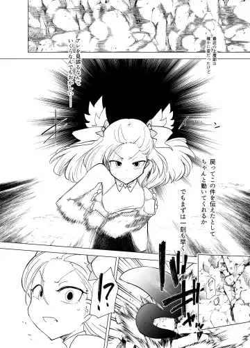 [Sakifox] Mahou Shoujo-tachi  vs Shokushu-san Kouhen | 魔法少女们VS触手先生 后篇 Fhentai.net - Page 11