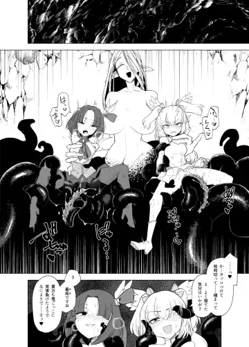 [Sakifox] Mahou Shoujo-tachi  vs Shokushu-san Kouhen | 魔法少女们VS触手先生 后篇 Fhentai.net - Page 15