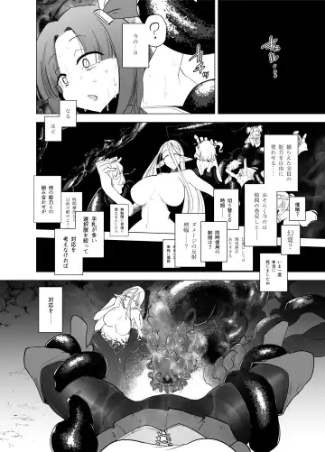 [Sakifox] Mahou Shoujo-tachi  vs Shokushu-san Kouhen | 魔法少女们VS触手先生 后篇 Fhentai.net - Page 23