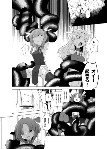 [Sakifox] Mahou Shoujo-tachi  vs Shokushu-san Kouhen | 魔法少女们VS触手先生 后篇 Fhentai.net - Page 37