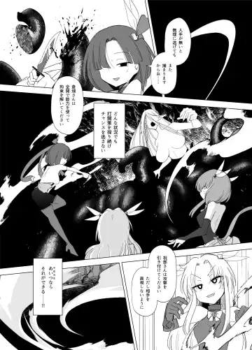 [Sakifox] Mahou Shoujo-tachi  vs Shokushu-san Kouhen | 魔法少女们VS触手先生 后篇 Fhentai.net - Page 38