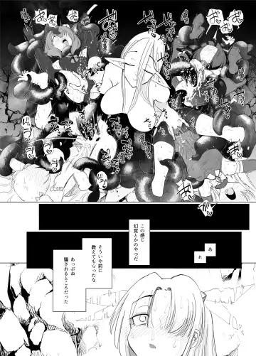 [Sakifox] Mahou Shoujo-tachi  vs Shokushu-san Kouhen | 魔法少女们VS触手先生 后篇 Fhentai.net - Page 41