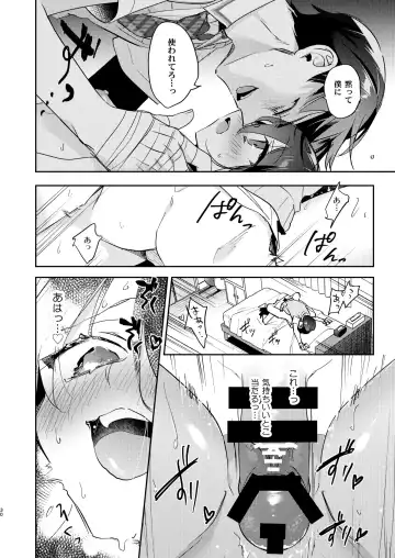 Ambiguous border line Fhentai.net - Page 29