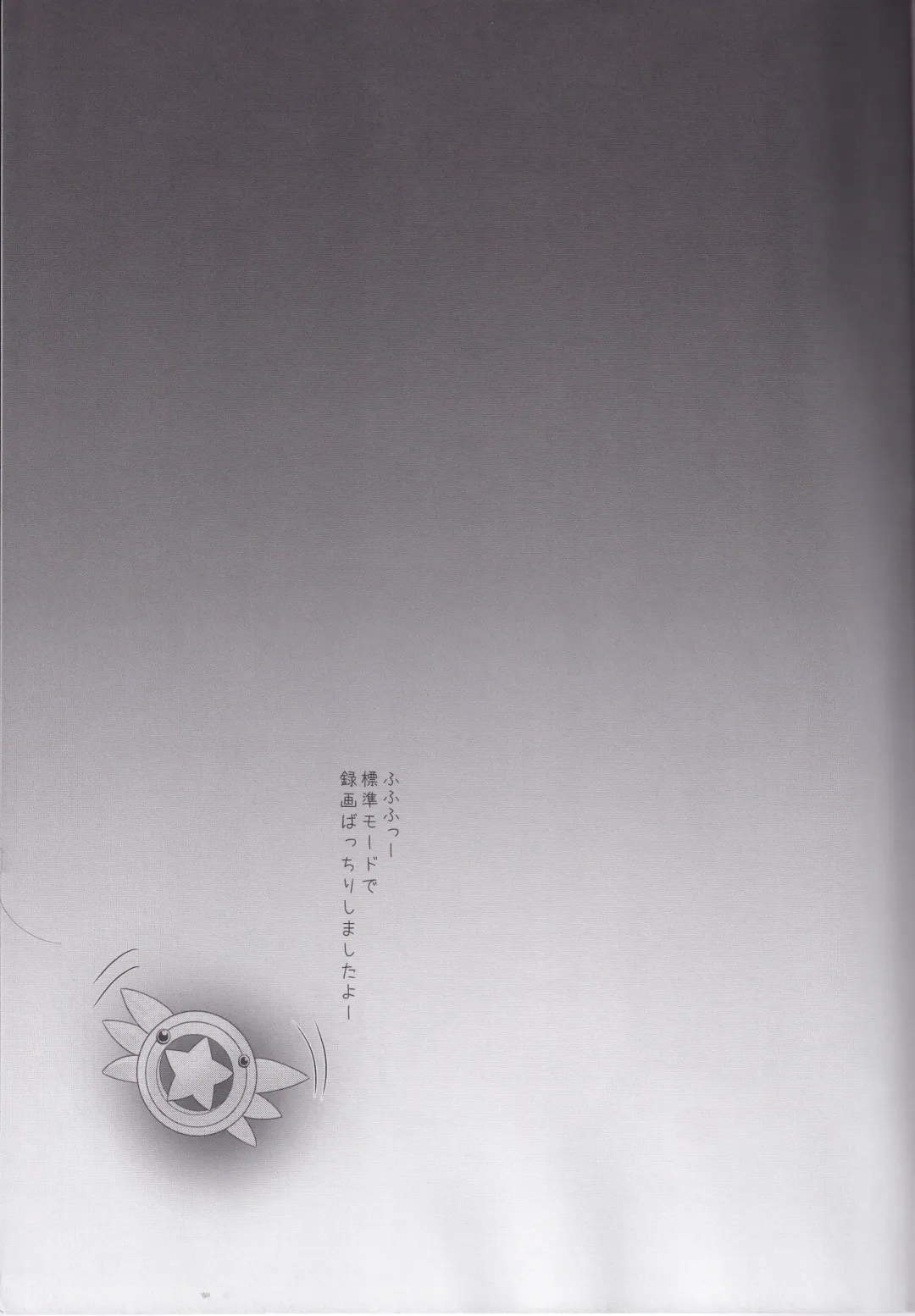 [Shaian - Shian] Master-san to Oniichan Illya To Ecchi shiyo Fhentai - Page 16