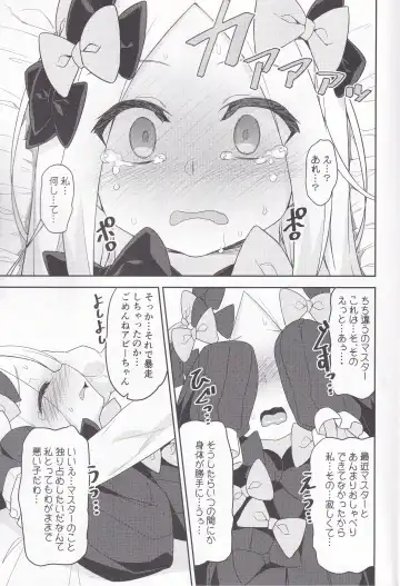 [Racer] Waruiko Abby wa Kamatte-chan Fhentai.net - Page 10