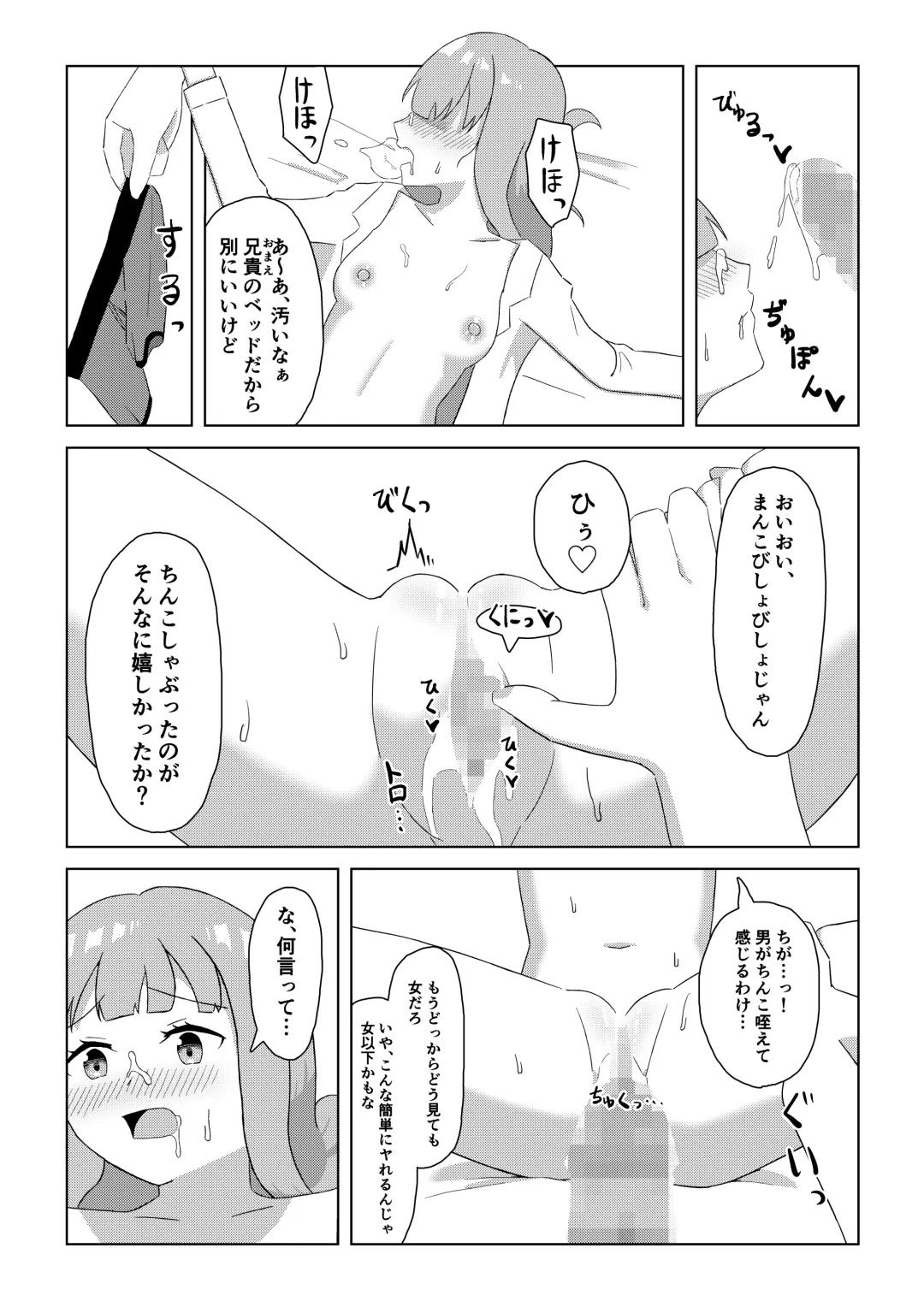 一ノ瀬家の情事 Fhentai.net - Page 10