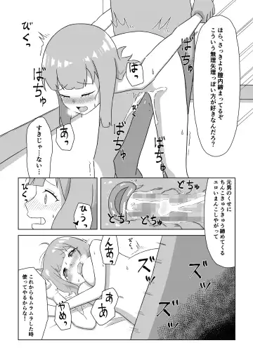 一ノ瀬家の情事 Fhentai.net - Page 14