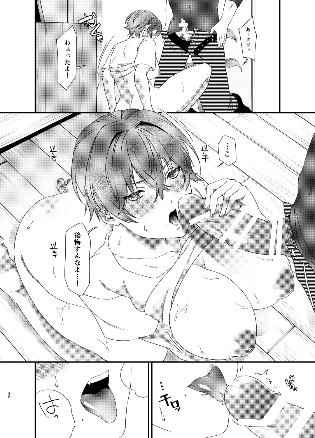 [Kibi Anmitsu] ゆたかくんと!─女になった俺が幼馴染に抱かれた話─ Fhentai.net - Page 27