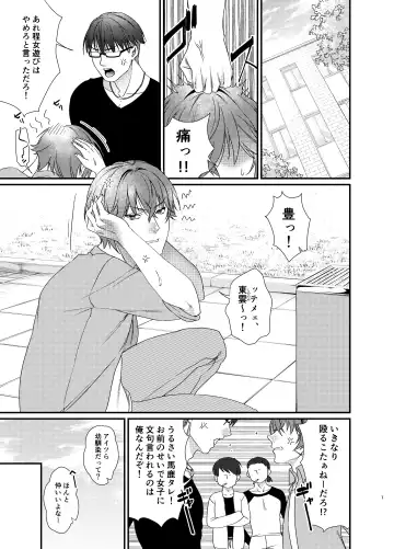 [Kibi Anmitsu] ゆたかくんと!─女になった俺が幼馴染に抱かれた話─ Fhentai.net - Page 2