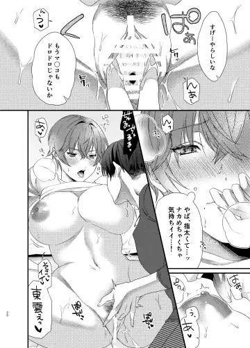 [Kibi Anmitsu] ゆたかくんと!─女になった俺が幼馴染に抱かれた話─ Fhentai.net - Page 21