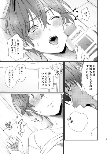 [Kibi Anmitsu] ゆたかくんと!─女になった俺が幼馴染に抱かれた話─ Fhentai.net - Page 26