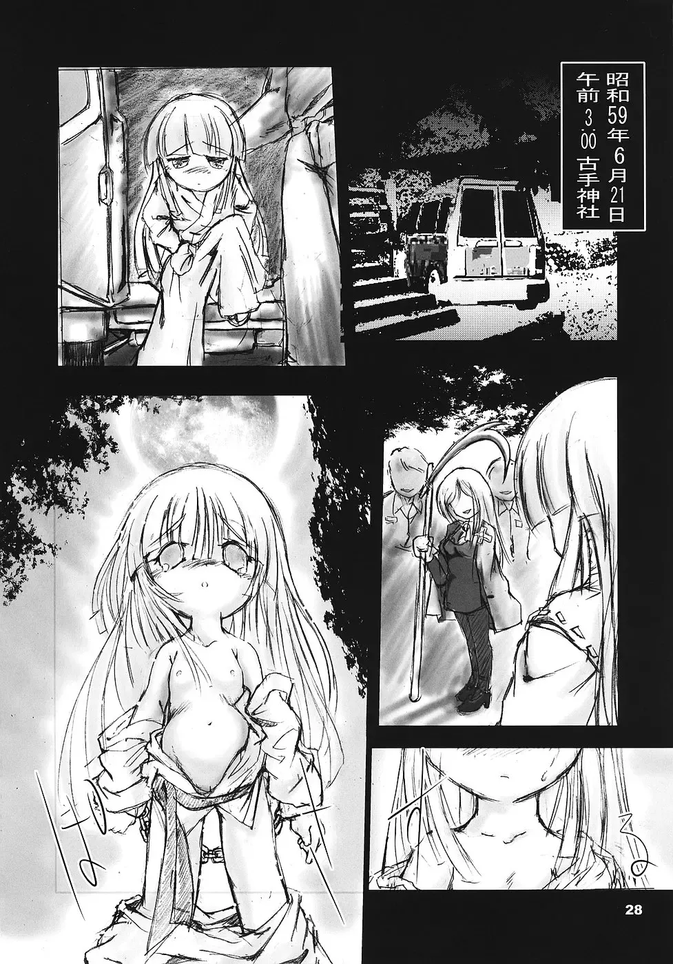 [Mizuki Yuu] Higurashi no Koe, Ima wa Tae Fhentai.net - Page 27