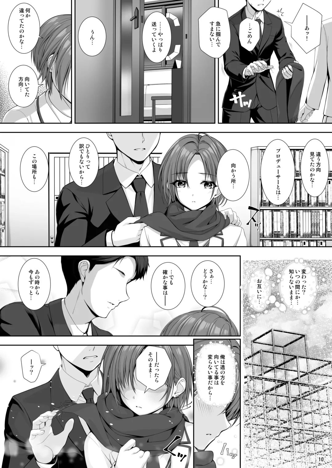 [Nomura Teruya] SHORTCUT 02 Fhentai.net - Page 10