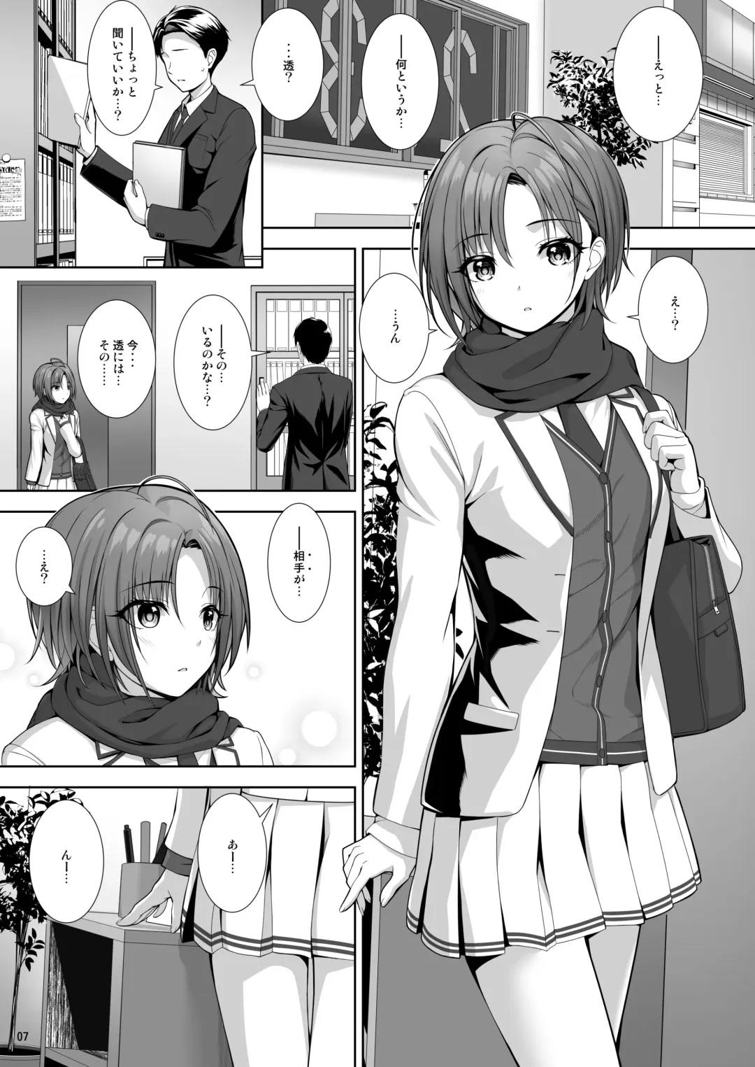 [Nomura Teruya] SHORTCUT 02 Fhentai.net - Page 7