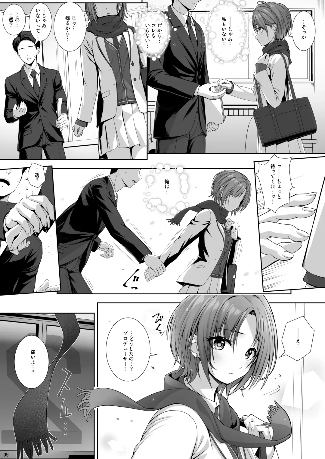 [Nomura Teruya] SHORTCUT 02 Fhentai.net - Page 9