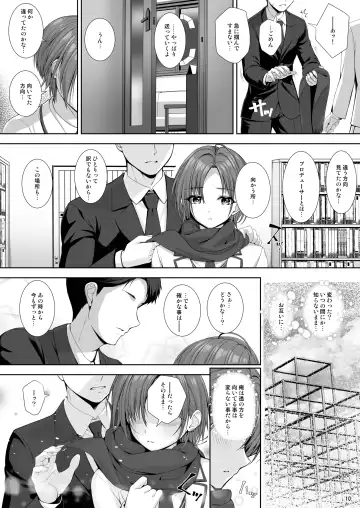 [Nomura Teruya] SHORTCUT 02 Fhentai.net - Page 10