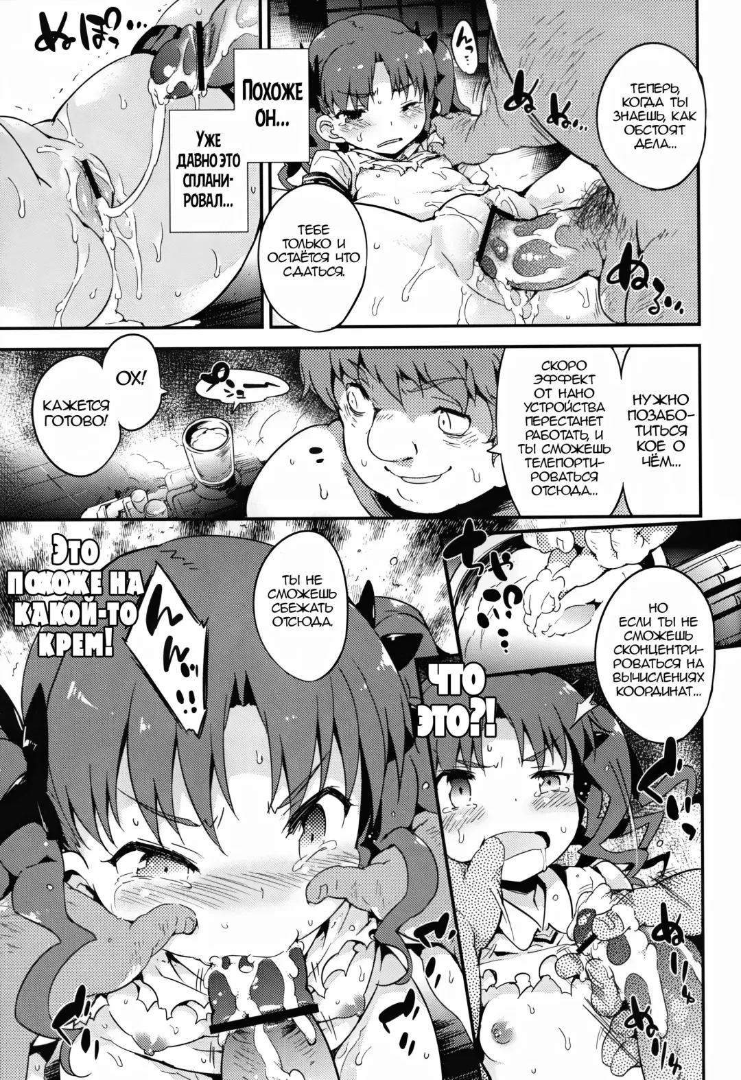 [Petenshi] REVENGE-DEVICE | Орудие мести Fhentai - Page 16