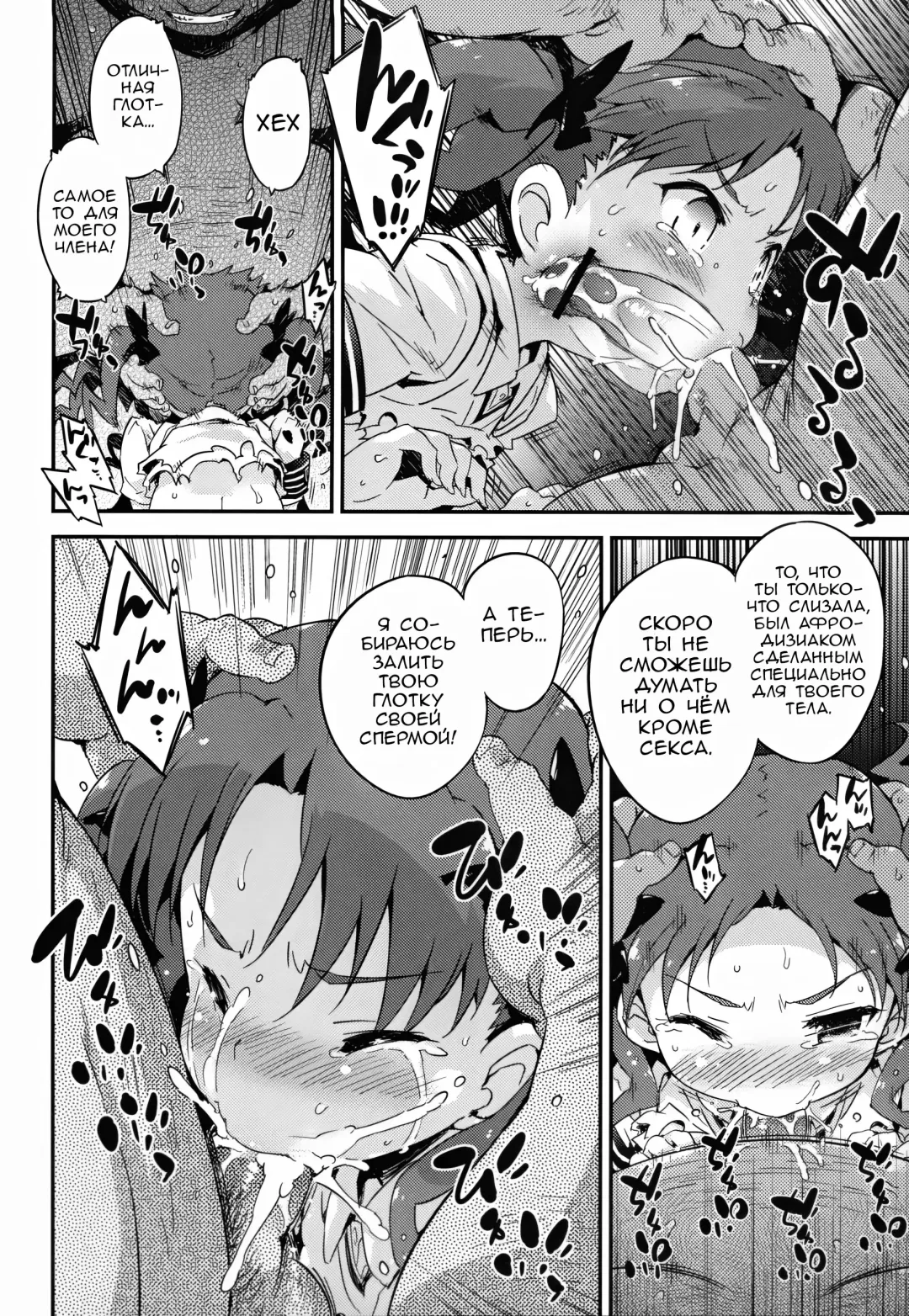 [Petenshi] REVENGE-DEVICE | Орудие мести Fhentai - Page 17