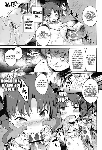 [Petenshi] REVENGE-DEVICE | Орудие мести Fhentai - Page 16