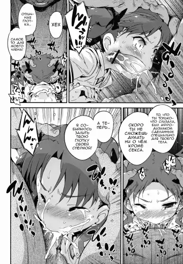 [Petenshi] REVENGE-DEVICE | Орудие мести Fhentai - Page 17