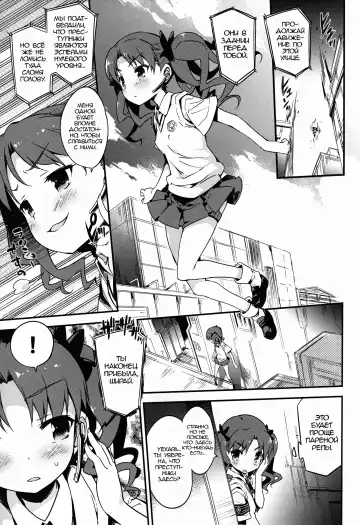 [Petenshi] REVENGE-DEVICE | Орудие мести Fhentai - Page 2