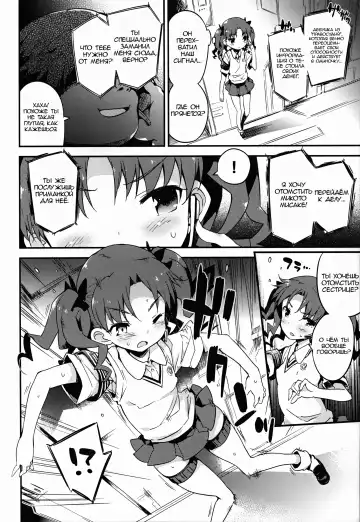 [Petenshi] REVENGE-DEVICE | Орудие мести Fhentai - Page 3