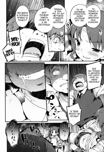 [Petenshi] REVENGE-DEVICE | Орудие мести Fhentai - Page 7