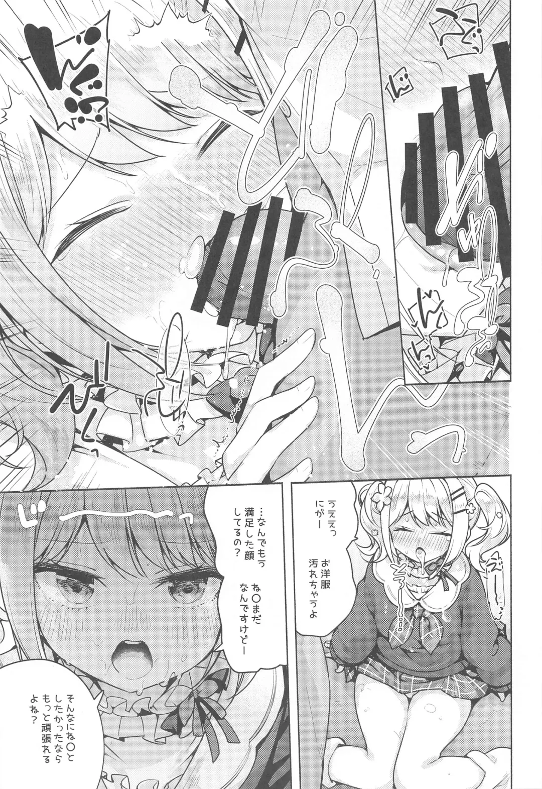 [Chado] anatanone。 Fhentai.net - Page 6