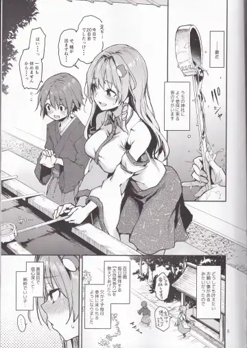 [Michiking] Ohyakudo Jouzu no Sanae-san Fhentai.net - Page 4