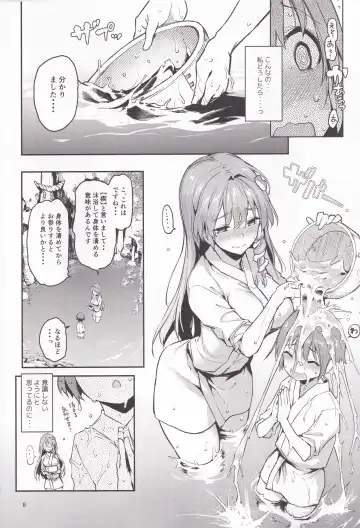 [Michiking] Ohyakudo Jouzu no Sanae-san Fhentai.net - Page 7