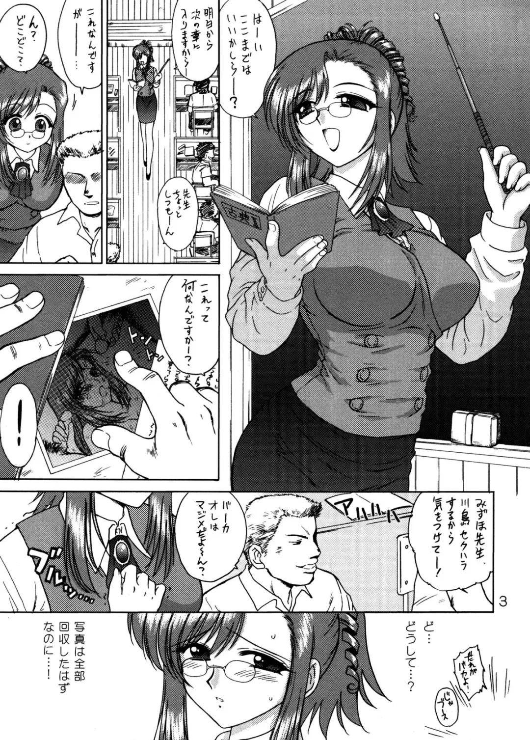 [Kuroinu Juu] Planet Waves Fhentai - Page 2