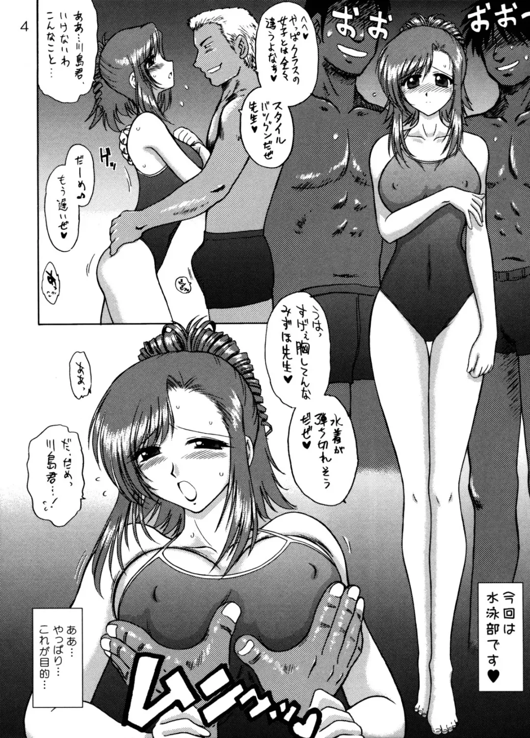 [Kuroinu Juu] Planet Waves Fhentai - Page 3