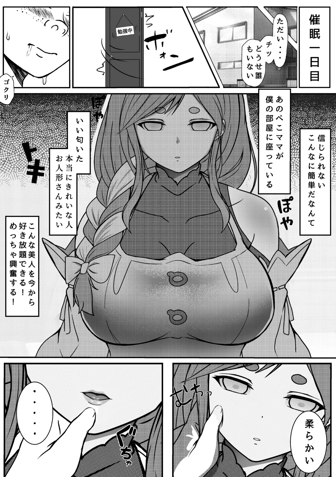 Saimin App Tsukatte, Pekomama wo Mainichi Suki Houdai Hame makuru Fhentai.net - Page 5