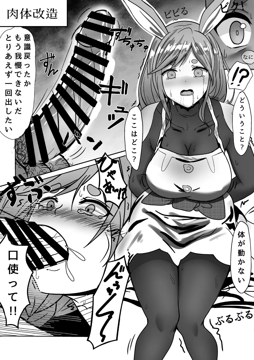 Saimin App Tsukatte, Pekomama wo Mainichi Suki Houdai Hame makuru Fhentai.net - Page 7