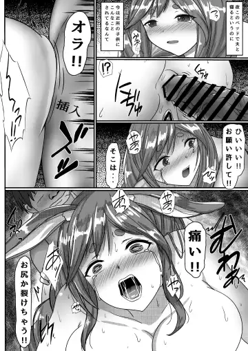 Saimin App Tsukatte, Pekomama wo Mainichi Suki Houdai Hame makuru Fhentai.net - Page 35